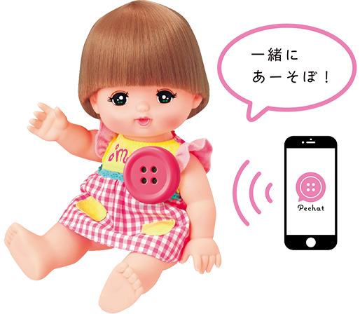 Pechat ペチャット ぬいぐるみをおしゃべりにするボタン Pechat ペチャット ぬいぐるみをおしゃべりにするボタン